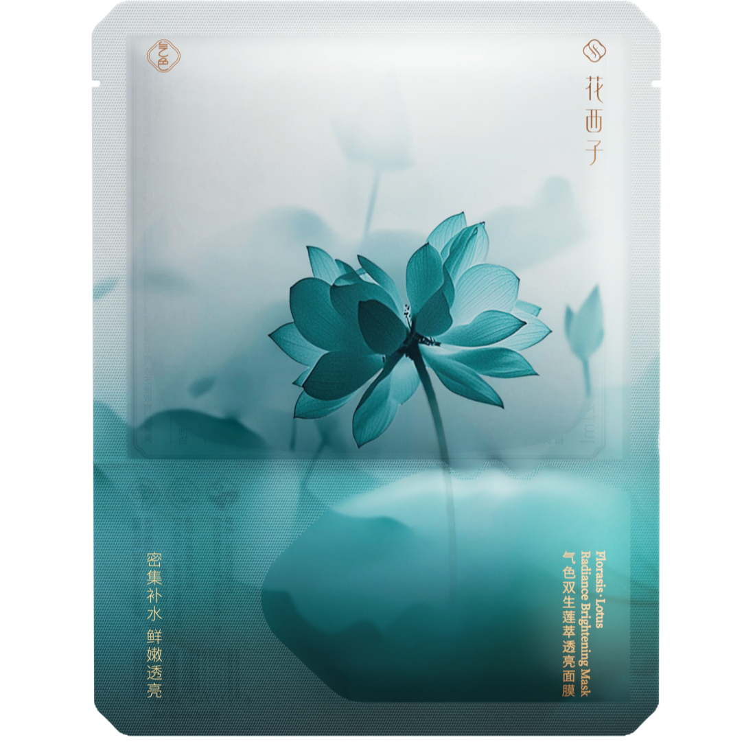 花西子气色双生莲萃透亮面膜-（2.8ml+21ml)*1-单片装