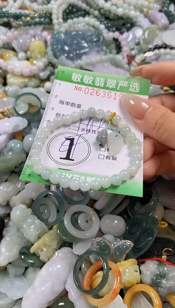 翡翠未镶嵌颈饰闪购0263619多样性发其一