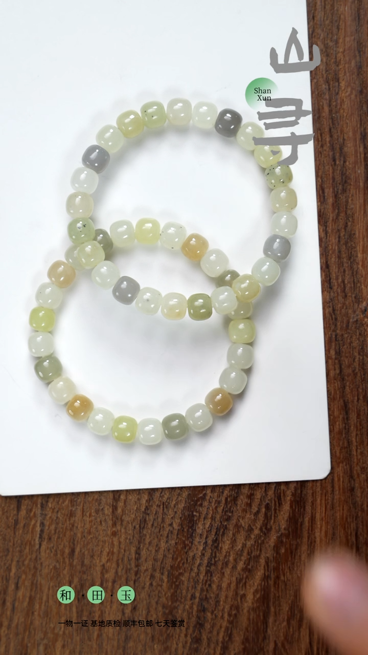 颈饰未镶嵌和田玉多宝卡8老型（拍一发一多样性）