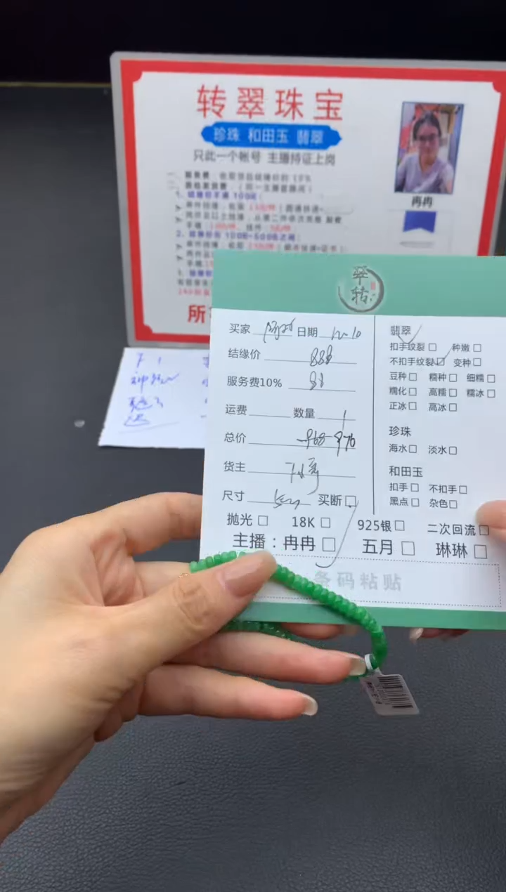 未镶嵌挂件翡翠啊****~手串