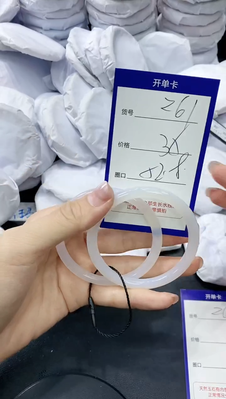玛瑙/玉髓手镯未镶嵌261