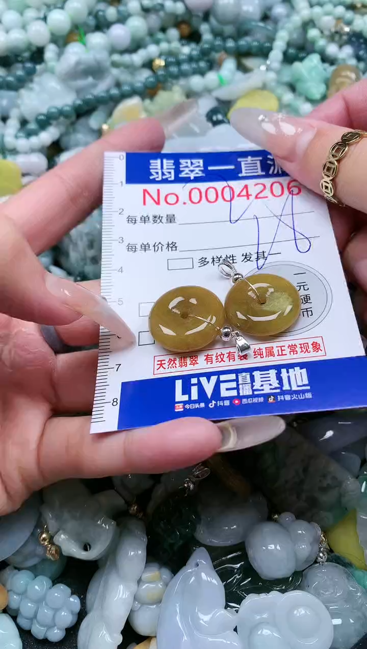 【闪购商品】翡翠吊坠(不含链)未镶嵌4206