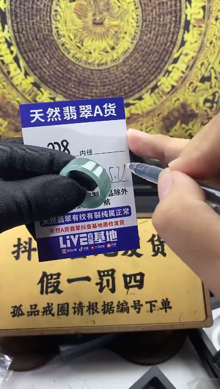 未镶嵌戒圈翡翠228