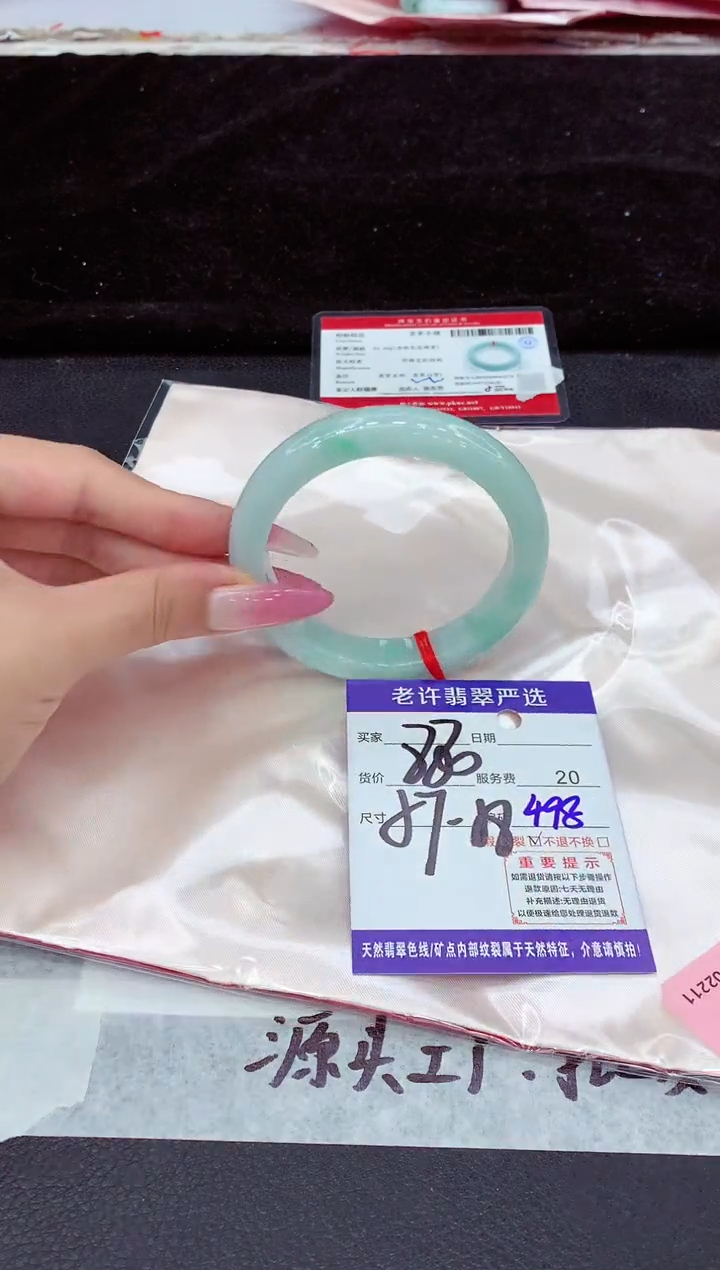 未镶嵌手镯翡翠1