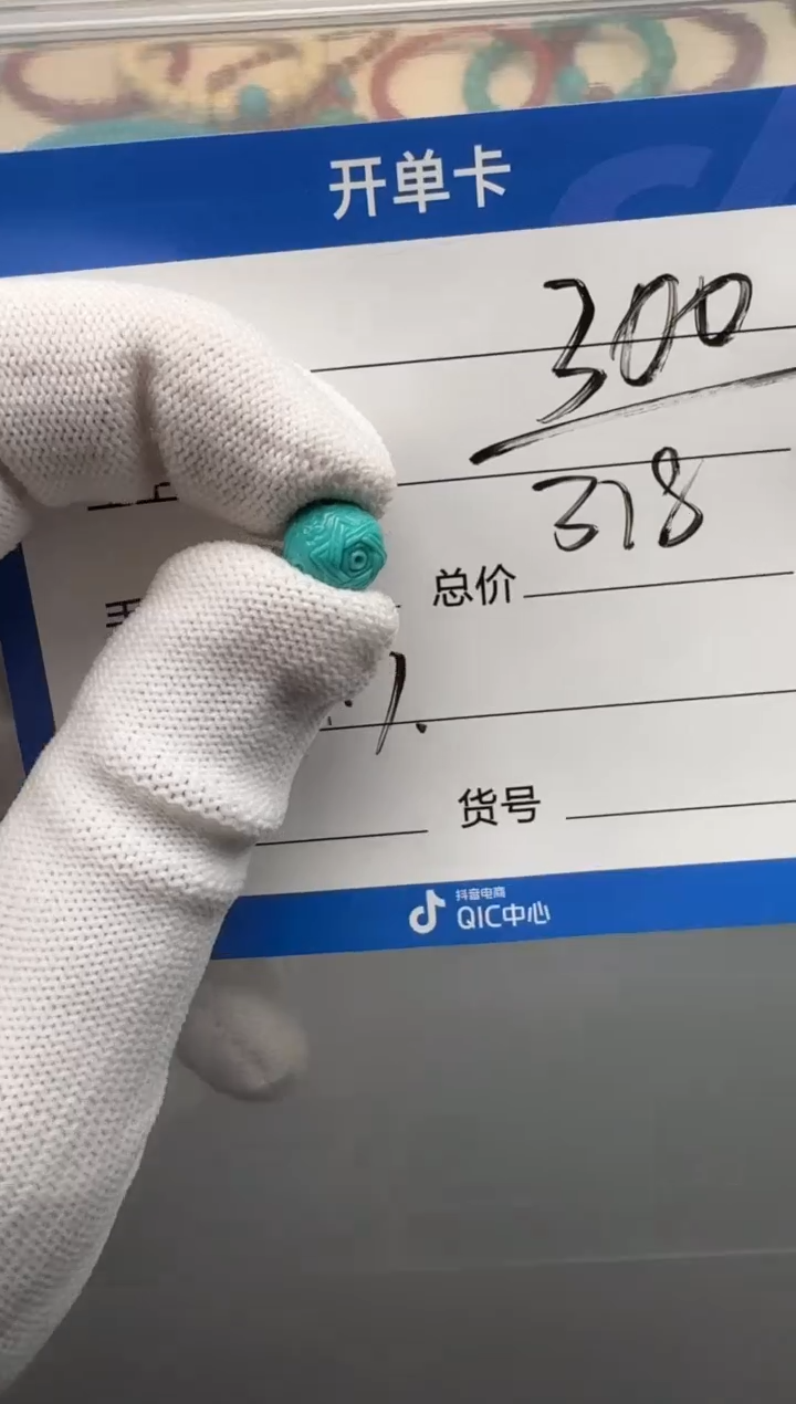 未镶嵌绿松石配饰炎*配饰配饰