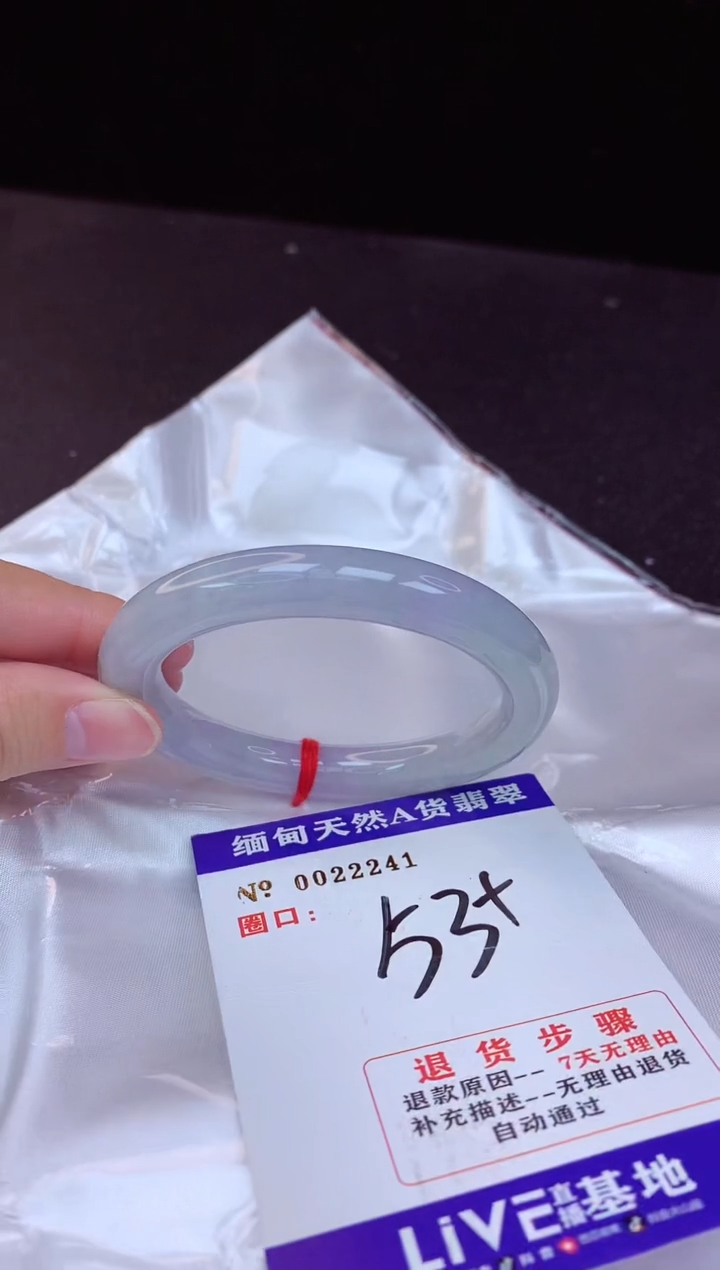 【闪购商品】翡翠手镯未镶嵌53+             