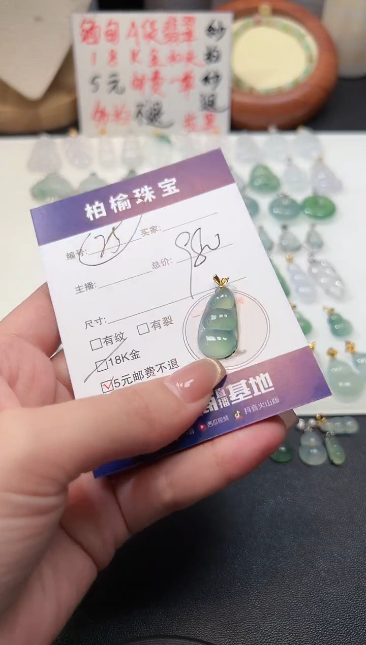 【闪购商品】翡翠颈饰18K金镶嵌25豆子
