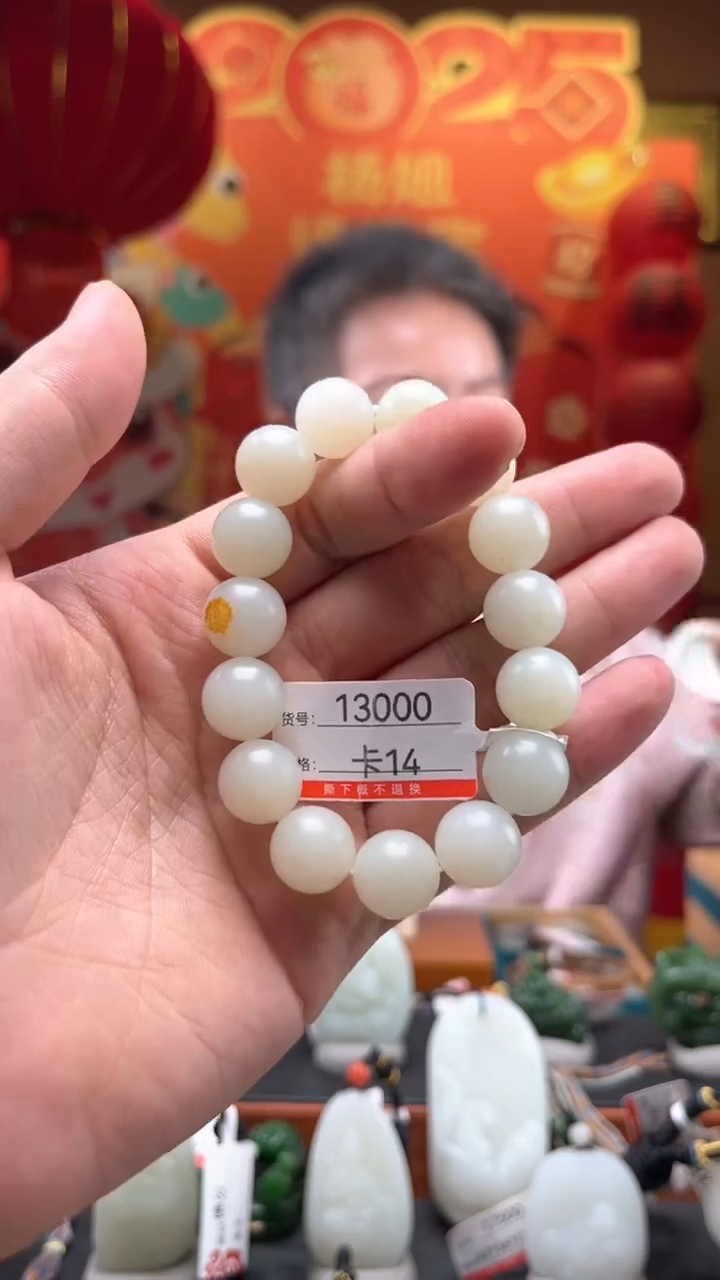 【闪购商品】和田玉手串未镶嵌卡14