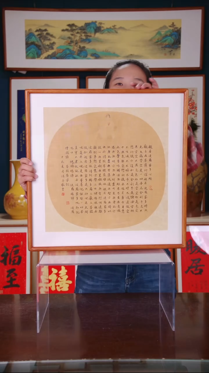 【闪购商品】书法作品 般若波罗蜜多心经 ，尺寸53*53
