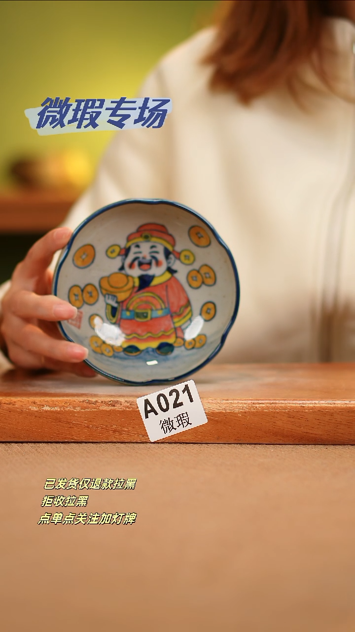 【闪购商品】其他WA021陶然集器瓷器