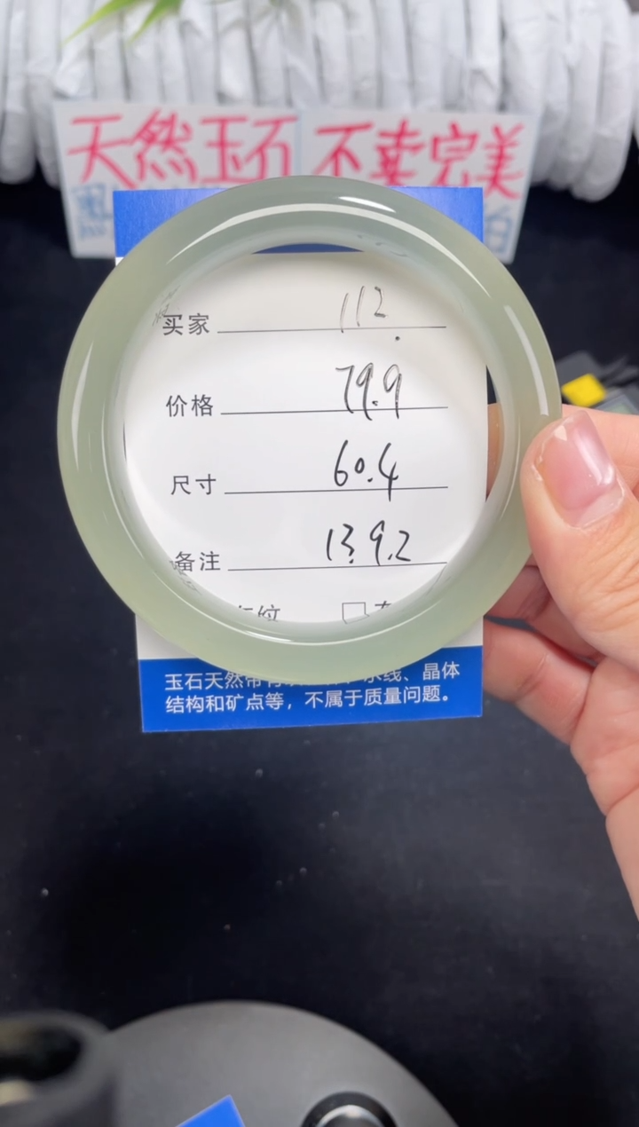 未镶嵌东陵玉石英质玉112 60.4