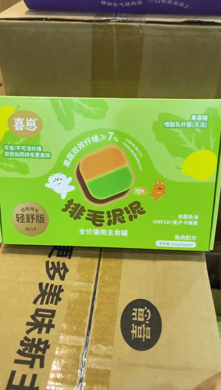 喜崽排毛泥泥 *1盒【亲舒版】