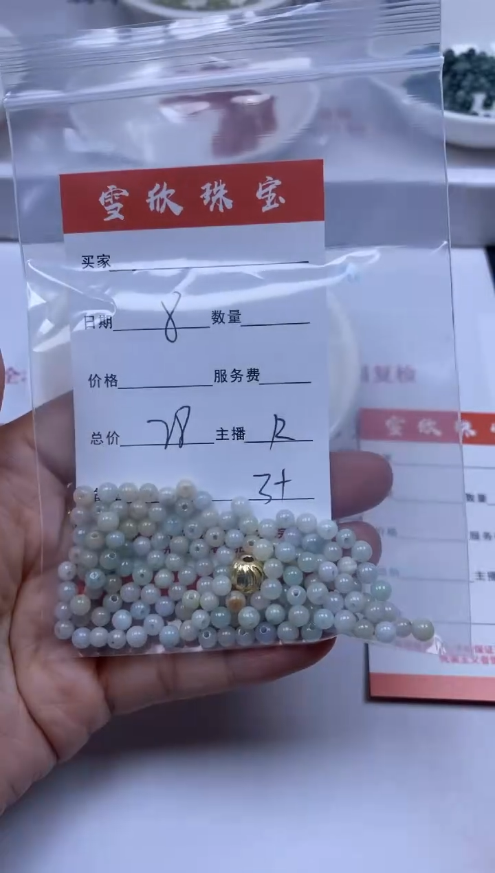 【闪购商品】翡翠颈饰未镶嵌雪欣散珠定制diy