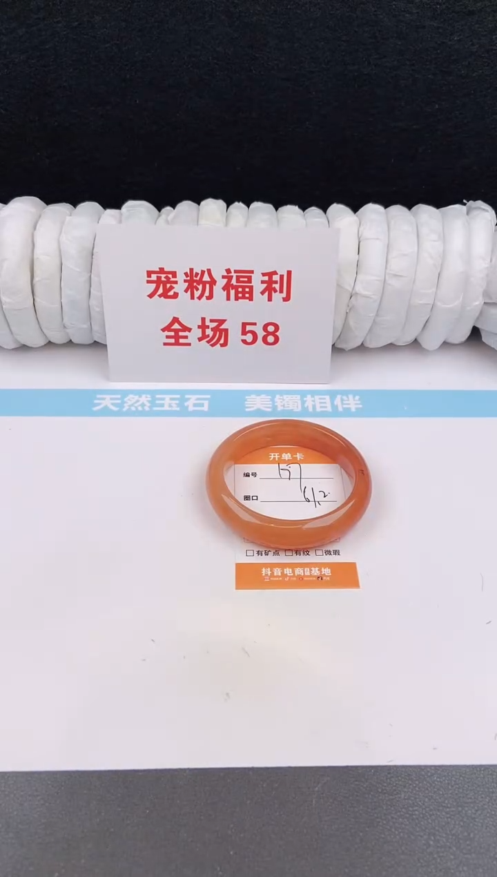 未镶嵌手镯石英质玉177