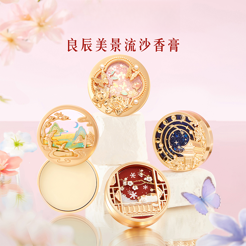 本宫好物良辰美景固体香膏博物馆特色生日中秋节礼物2025年新款