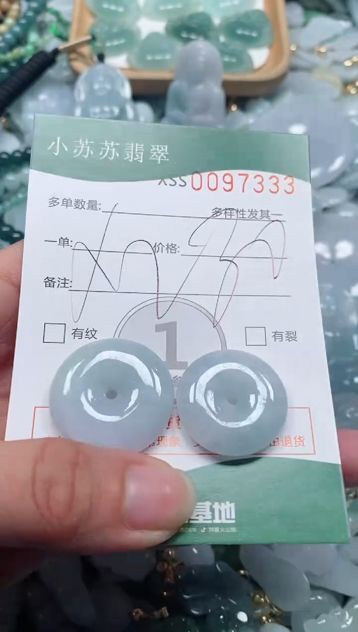 【闪购商品】翡翠颈饰未镶嵌闪购商品0097333