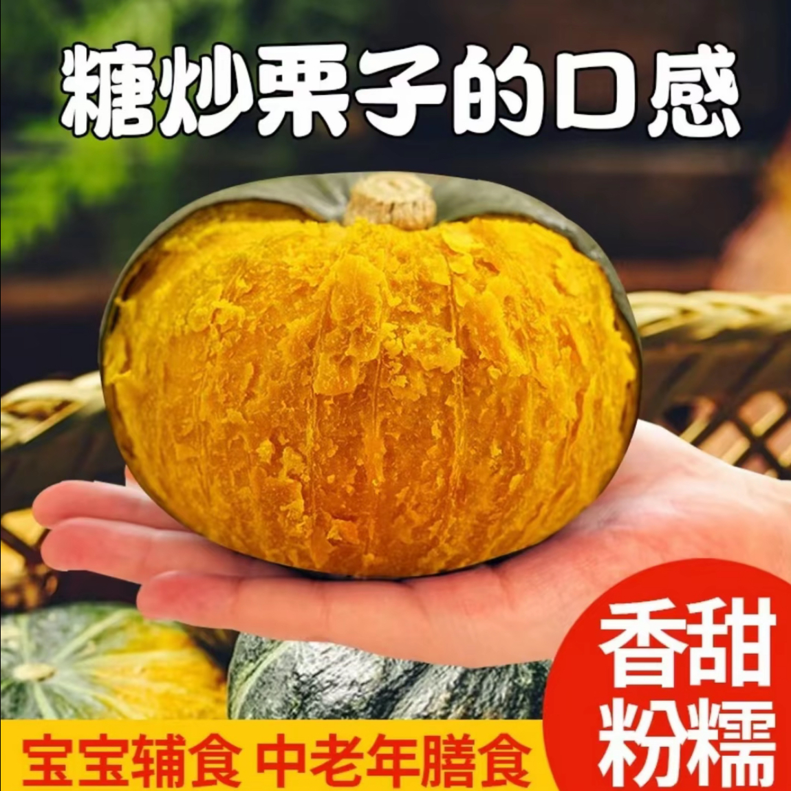 【超粉糯】板栗味软糯香甜 绿板栗南瓜 产地直发F