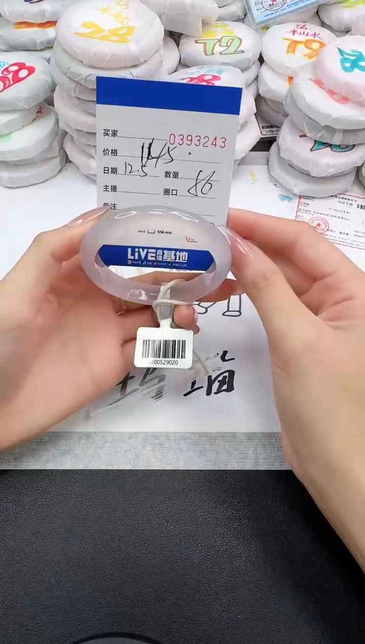 手镯玛瑙/玉髓未镶嵌3243