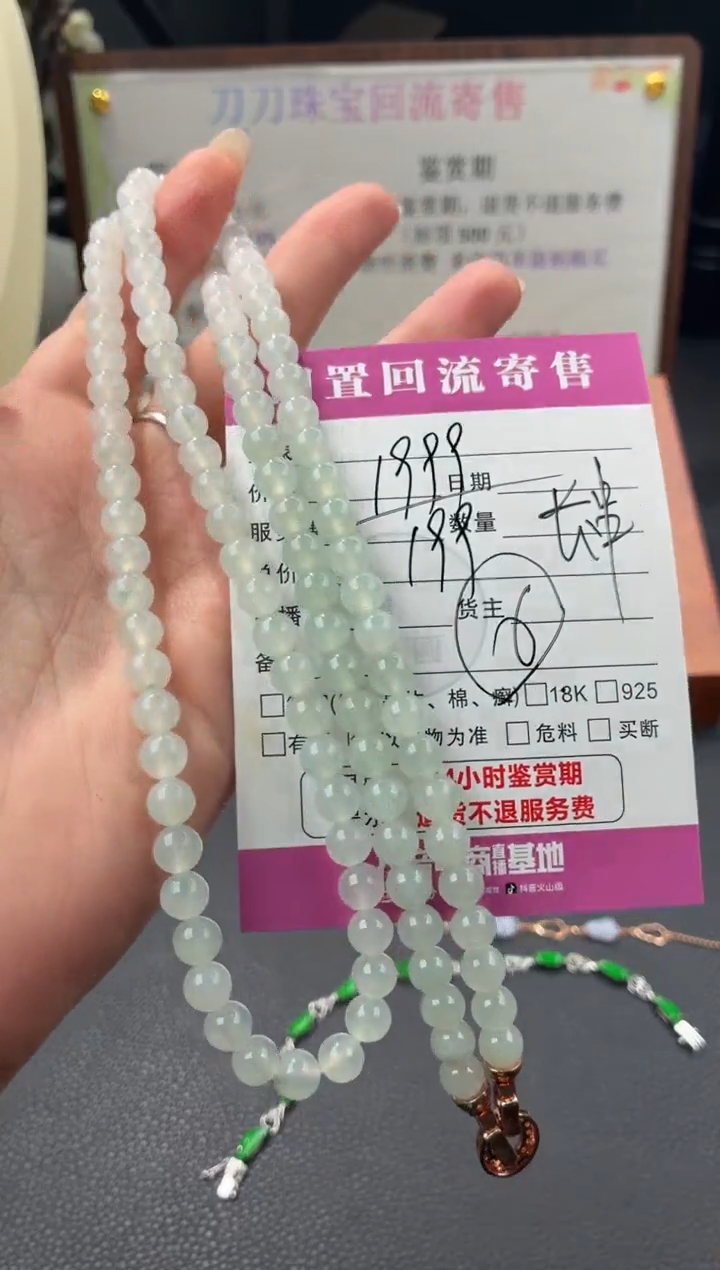 未镶嵌手串翡翠00003477