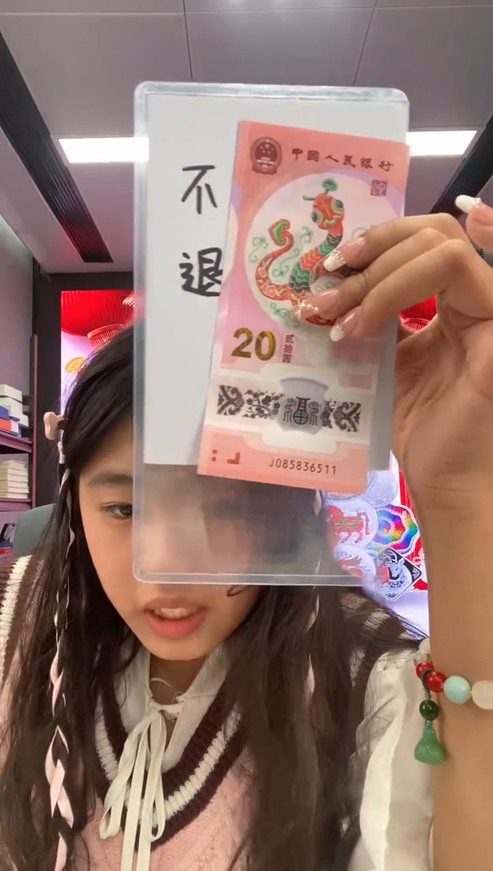 【闪购商品】塑料蛇钞一张085836511