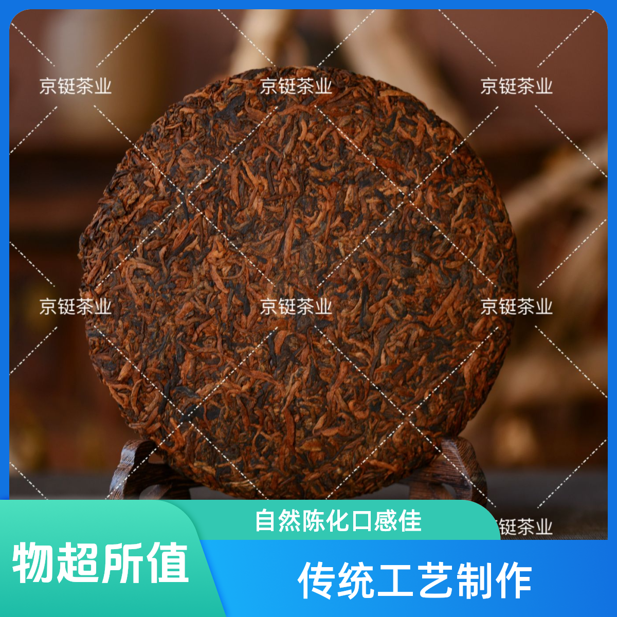 CS号 2018年布朗之巅 357克 普洱茶生茶