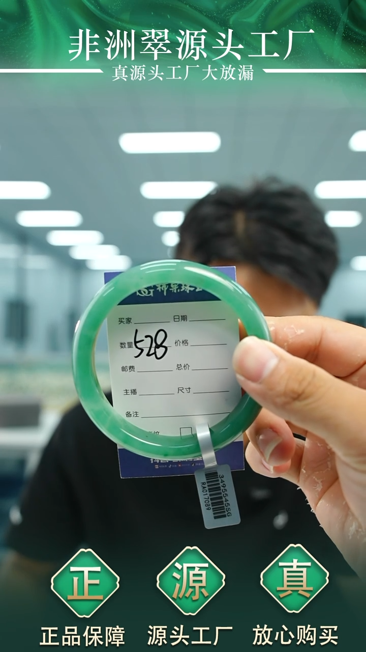 石英质玉手镯未镶嵌64+528