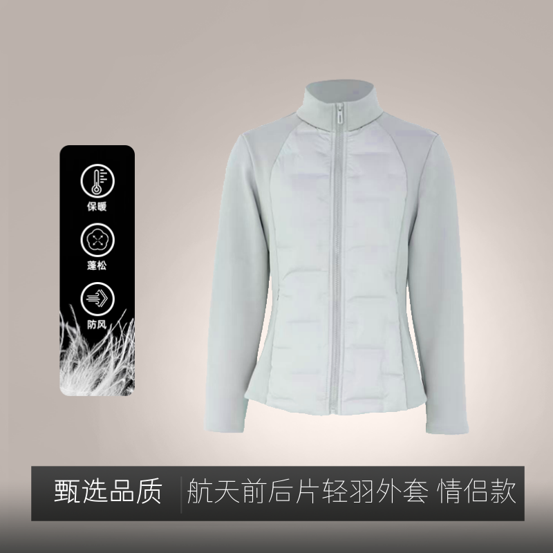【KRFE】航天小蛮腰拼接男女前后轻羽立领保暖运动外套1511