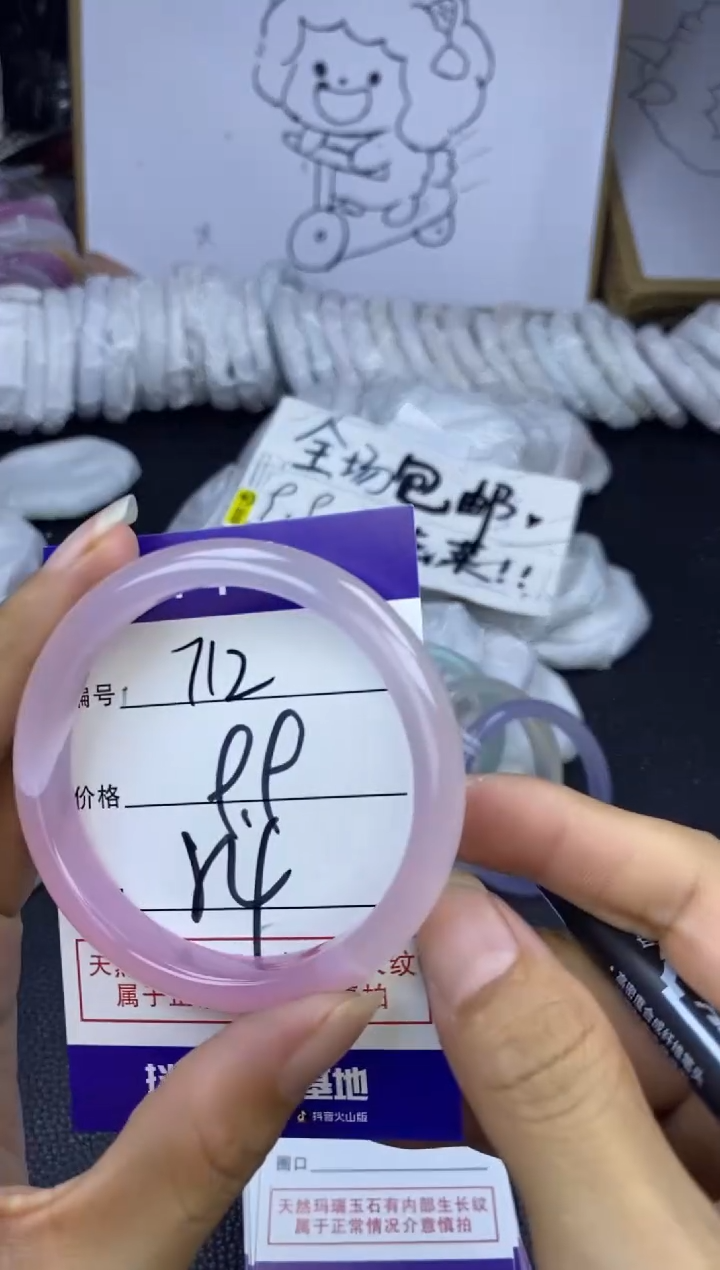 手镯玛瑙/玉髓未镶嵌712