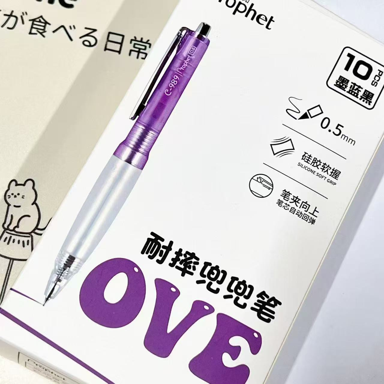 【墨蓝-5支】A27鸭先知紫兜兜耐摔按动中性笔,掉封蜡不售后