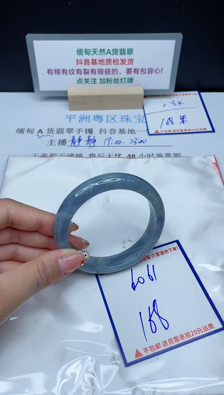 【闪购商品】翡翠手镯未镶嵌我