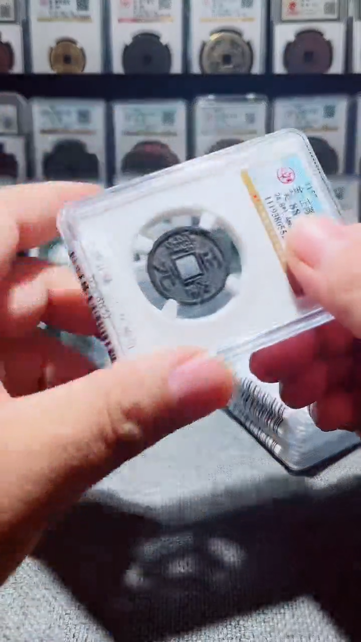 铜A591风公博正隆元宝祈福坑88分