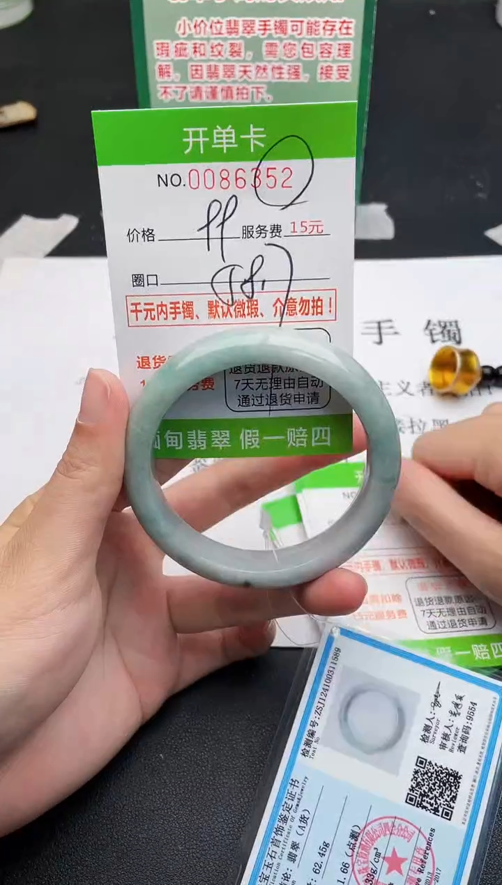 【闪购商品】翡翠手镯未镶嵌52天然缅甸A货