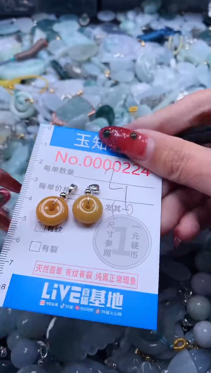 【闪购商品】翡翠吊坠(不含链)未镶嵌224