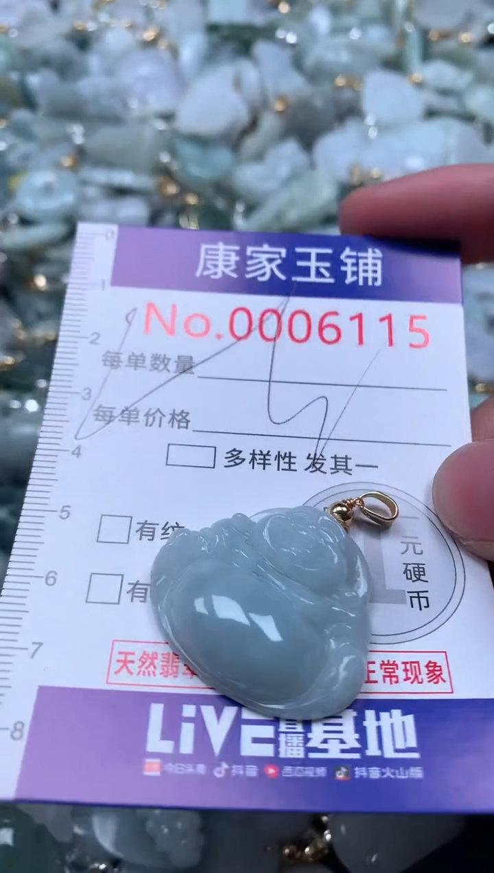 【闪购商品】翡翠吊坠(不含链)未镶嵌6115