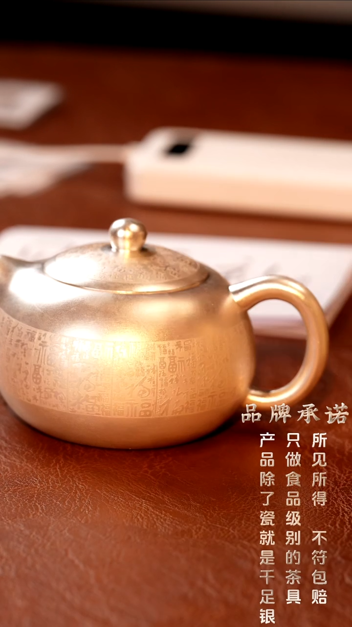 百福西施壶..........