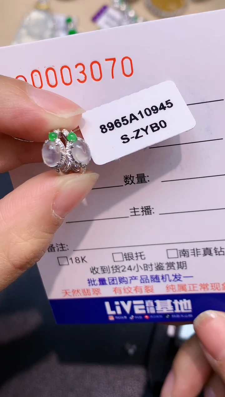 【闪购商品】翡翠耳饰18K金镶嵌3070  