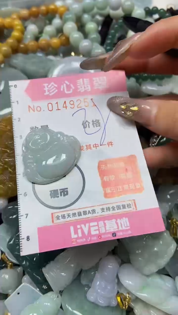 【闪购商品】翡翠颈饰未镶嵌闪购0149251