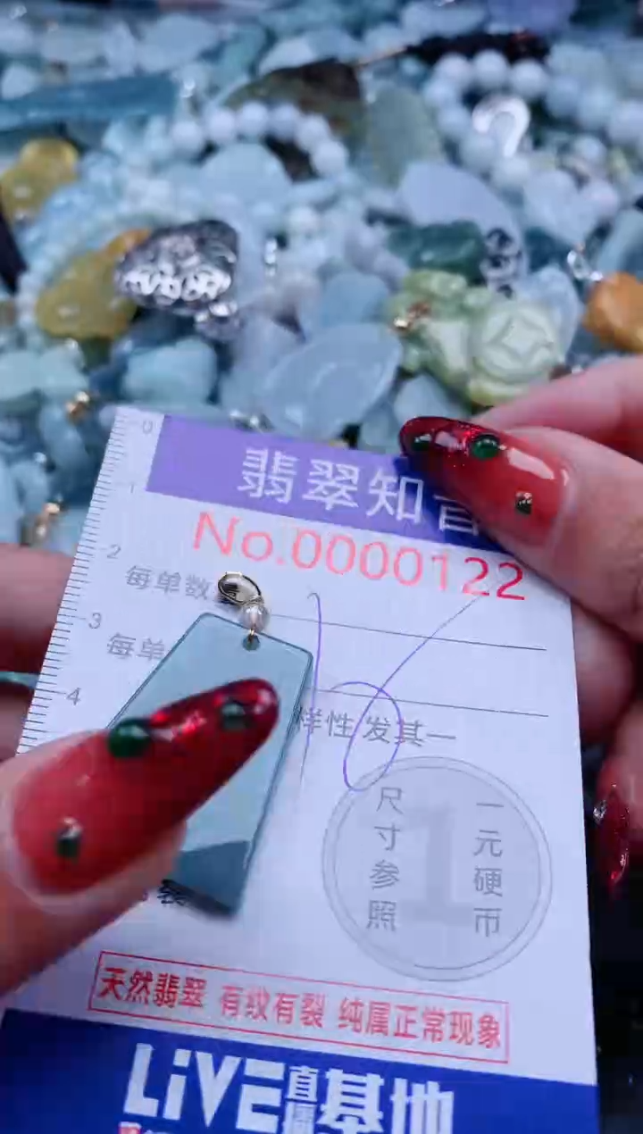 【闪购商品】翡翠吊坠(不含链)未镶嵌122