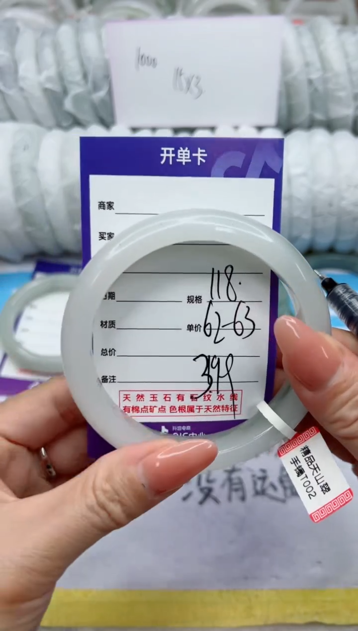 【闪购商品】石英质玉手镯未镶嵌118