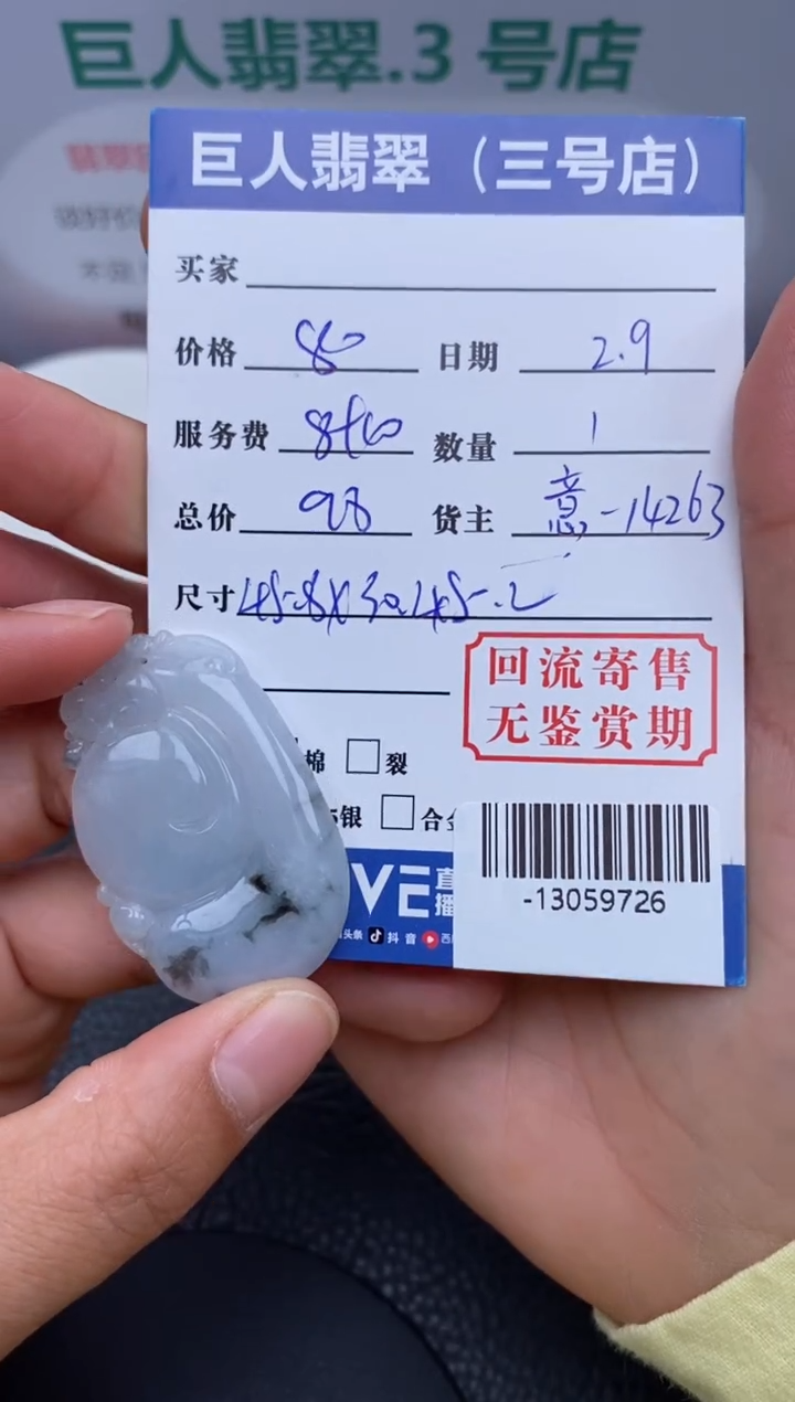 【闪购商品】翡翠颈饰未镶嵌多人-13059726