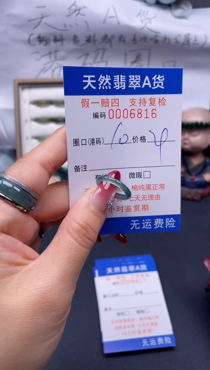 【闪购商品】翡翠戒指未镶嵌10*6816..