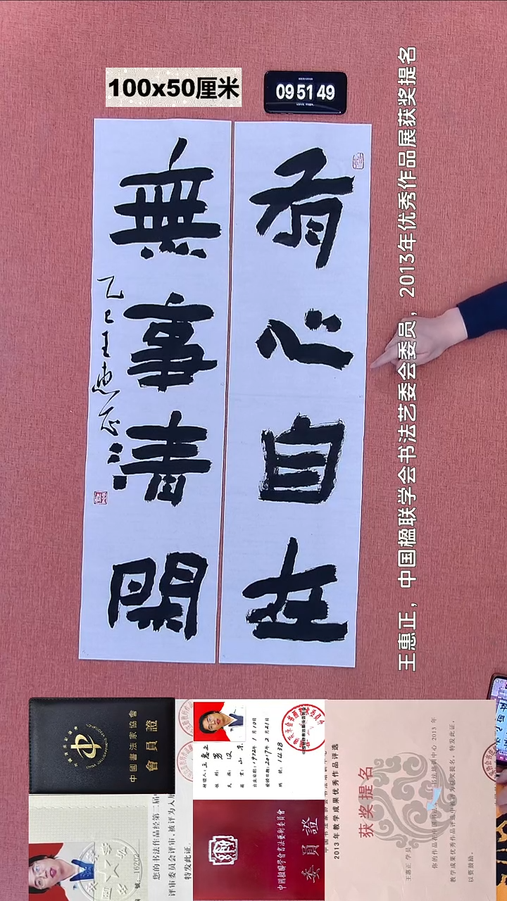 书法171    王老师书法作品