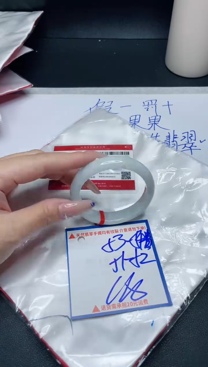 【闪购商品】翡翠手镯未镶嵌我