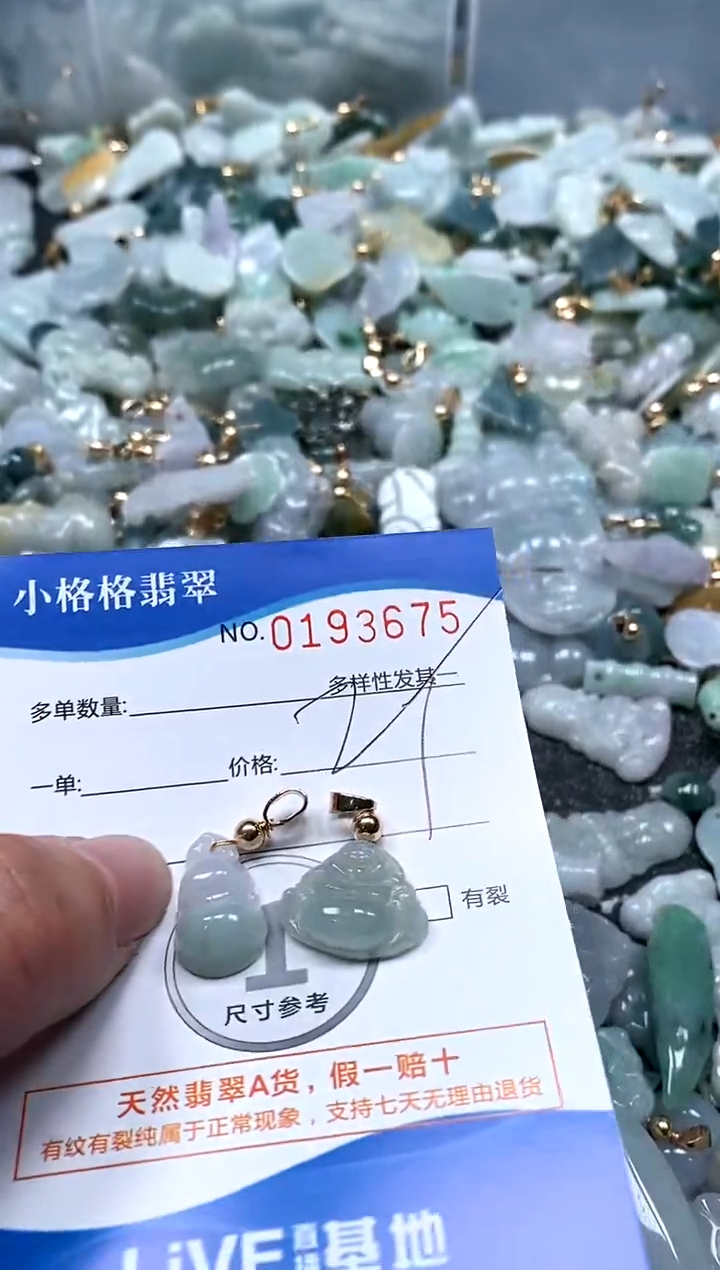 【闪购商品】翡翠颈饰未镶嵌闪购商品0193675