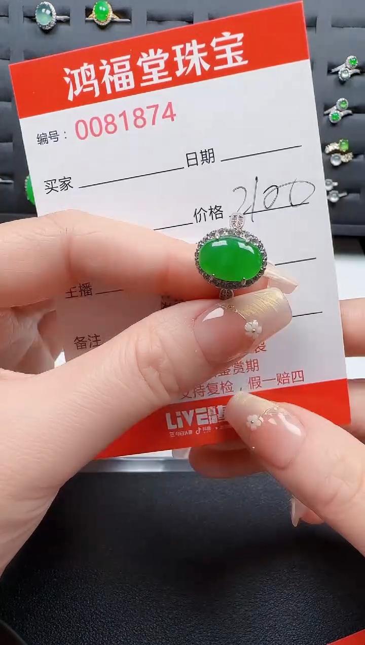 【闪购商品】翡翠戒指银S925镶嵌1874