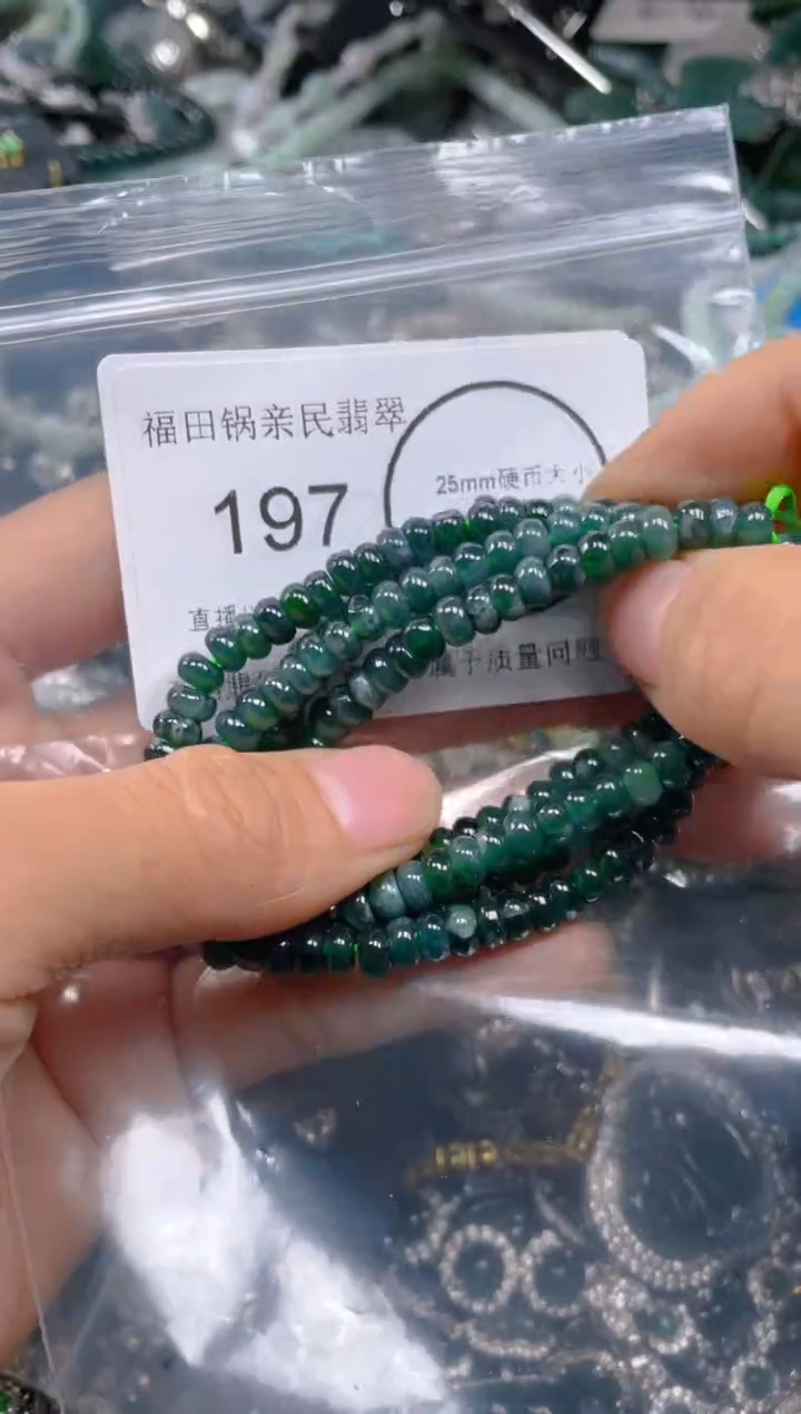 【闪购商品】翡翠吊坠(不含链)未镶嵌197