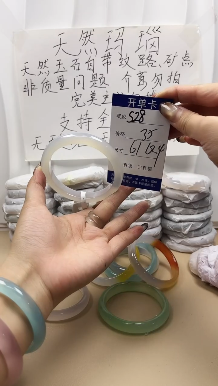 手镯玛瑙/玉髓未镶嵌s28