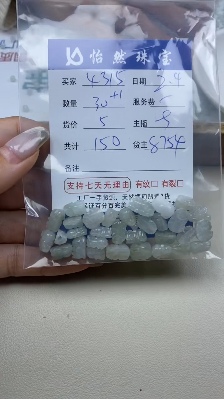 【闪购商品】翡翠手链未镶嵌卡貔貅（30+1/5）