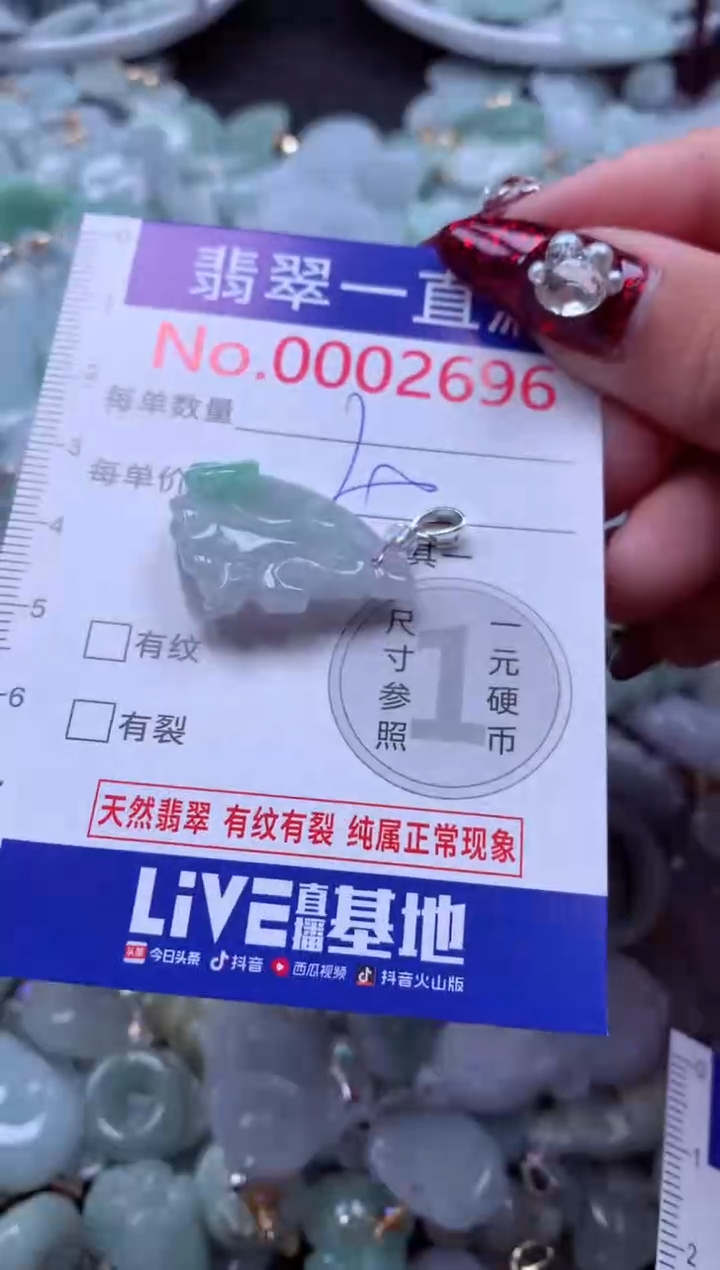 吊坠(不含链)未镶嵌翡翠2696