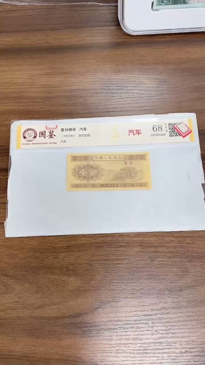 指定链接壹分纸币单张0.5d